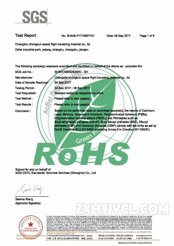 SGS ROHS Test report_PIFilm